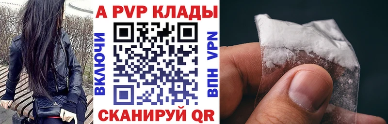 Альфа ПВП кристаллы  наркота  Дудинка 
