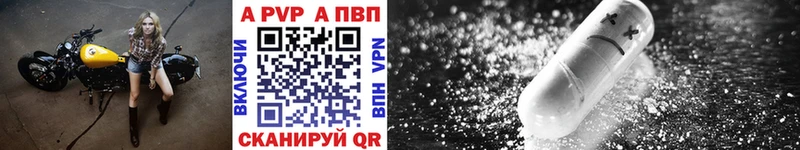 A-PVP кристаллы Дудинка