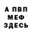 Амфетамин 98% Danik Borovkov