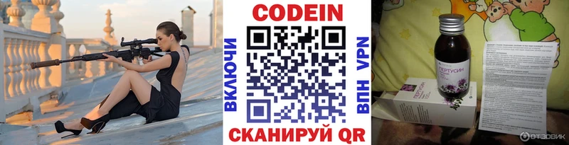 Кодеиновый сироп Lean Purple Drank Дудинка