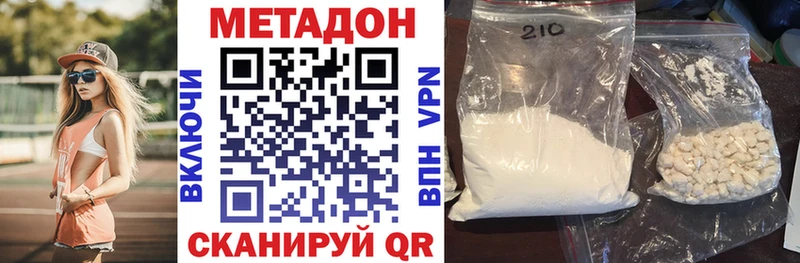 Метадон VHQ Дудинка